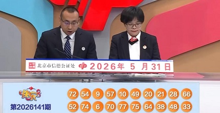 开奖结果图片