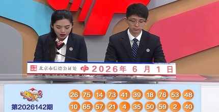 开奖结果图片