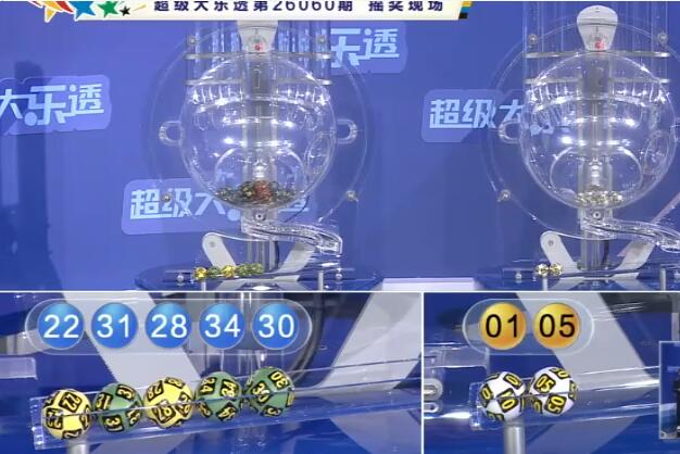 开奖结果图片