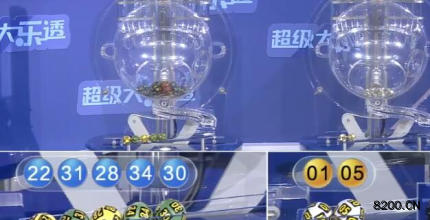第2026060期大乐透开奖现场截图图片