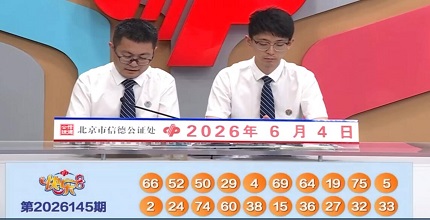 开奖结果图片