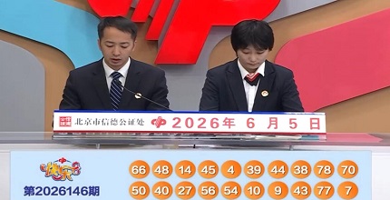 开奖结果图片