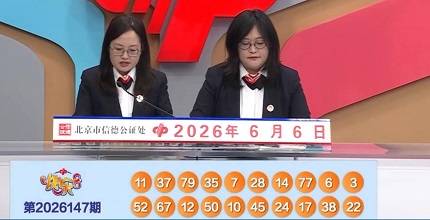 开奖结果图片