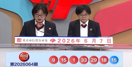 开奖结果图片