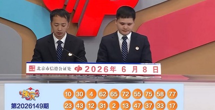 开奖结果图片
