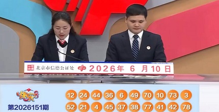 开奖结果图片