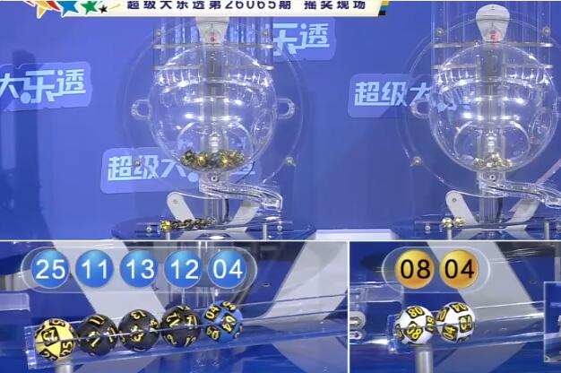 开奖结果图片