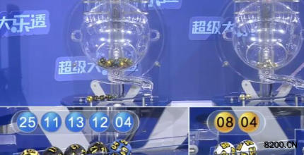 第2026065期大乐透开奖现场截图图片