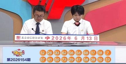 开奖结果图片