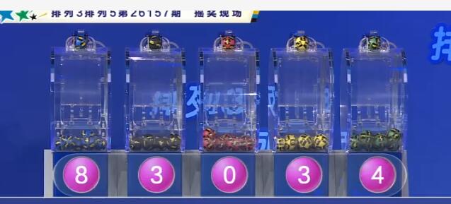 开奖结果图片