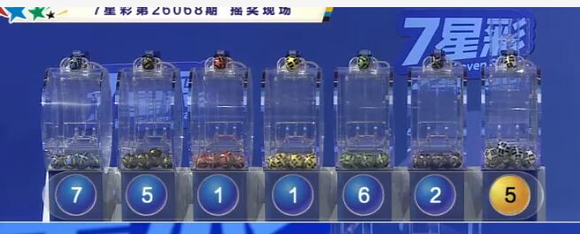 开奖结果图片