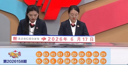 开奖结果图片
