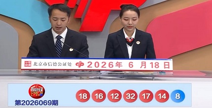 开奖结果图片