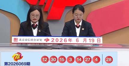 开奖结果图片