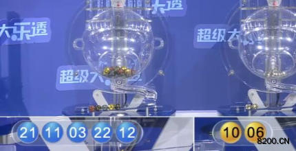 第2026068期大乐透开奖现场截图图片