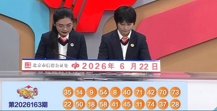 开奖结果图片