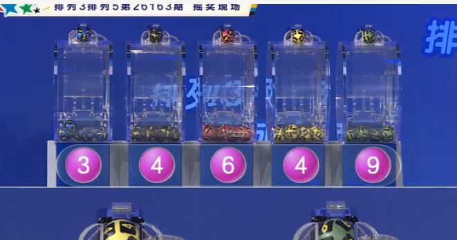 开奖结果图片