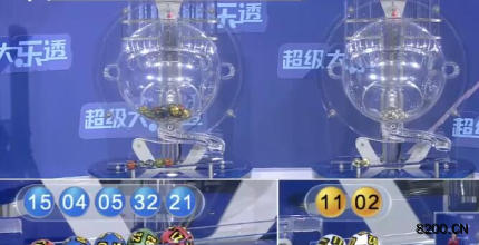 第2026070期大乐透开奖现场截图图片