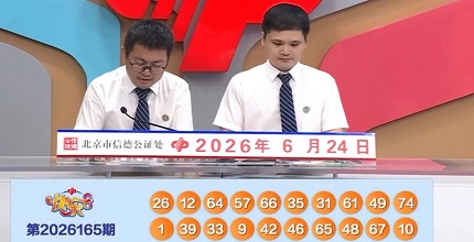 开奖结果图片