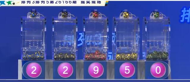 开奖结果图片