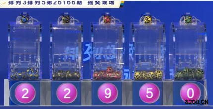 第2026166期排列5开奖现场截图图片
