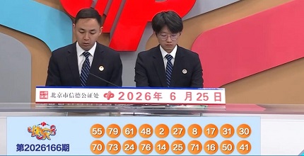 开奖结果图片