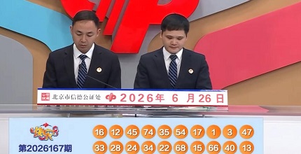 开奖结果图片