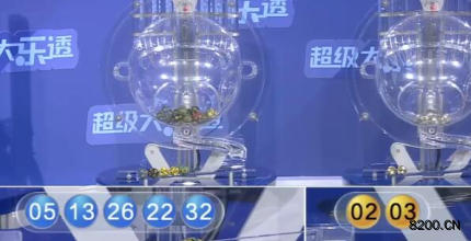 第2026071期大乐透开奖现场截图图片