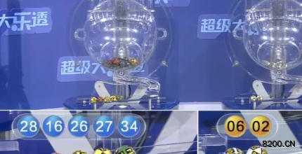 第2026082期大乐透开奖现场截图图片