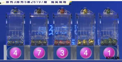 第2026197期排列3开奖现场截图图片