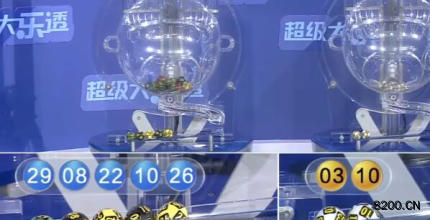 第2026093期大乐透开奖现场截图图片
