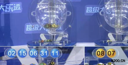 第2026100期大乐透开奖现场截图图片