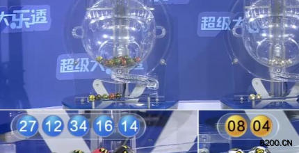 第2026109期大乐透开奖现场截图图片