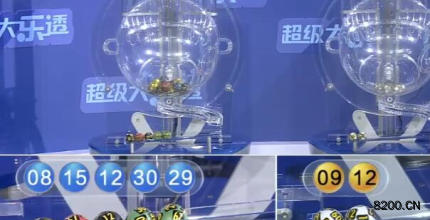 第2026114期大乐透开奖现场截图图片