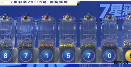 第2026116期七星彩开奖现场截图图片