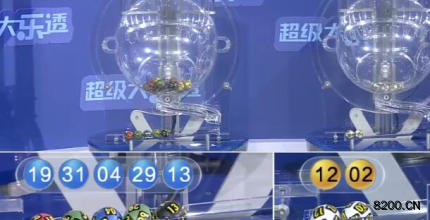 第2026117期大乐透开奖现场截图图片