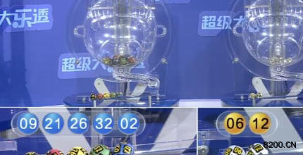 第2026118期大乐透开奖现场截图图片